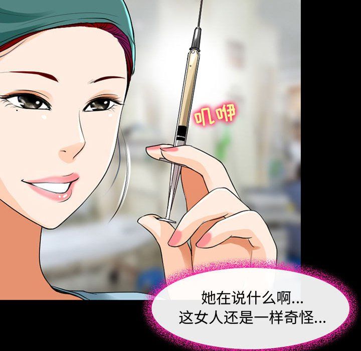 耳畔的神音第31话