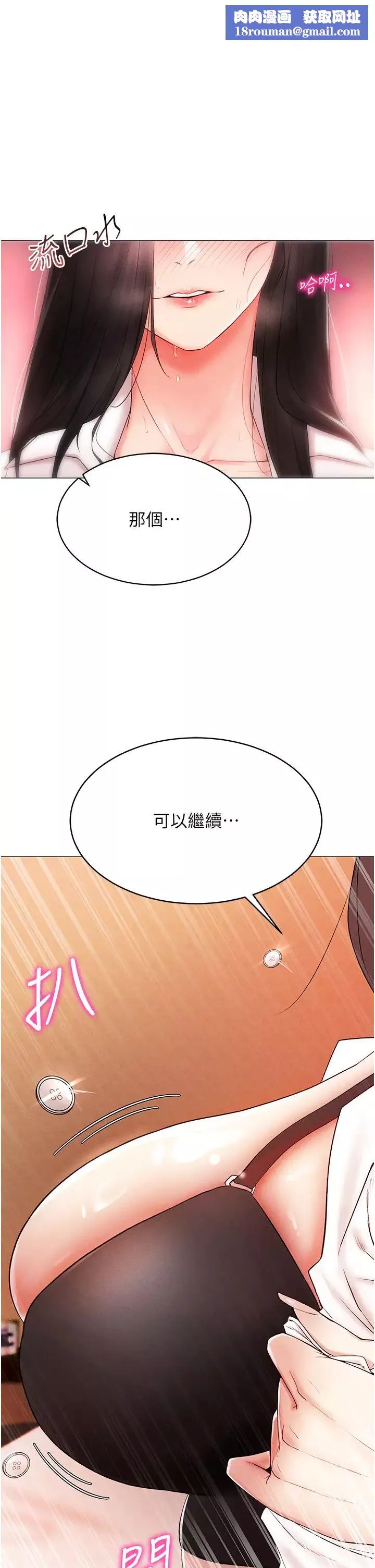 穿入VR成為性域獵人第3話-妳今天就是要來被我幹的!