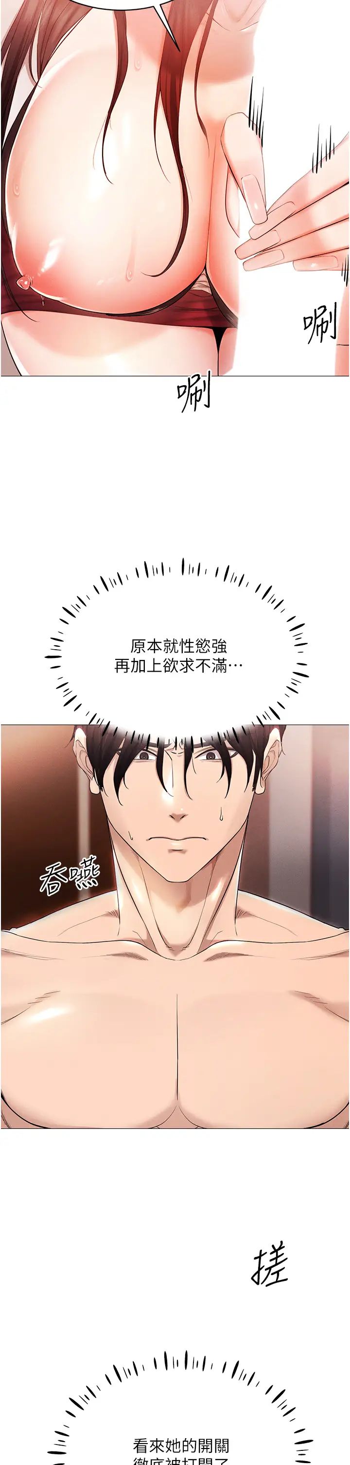 穿入VR成为性域猎人第3话-妳今天就是要来被我干的!