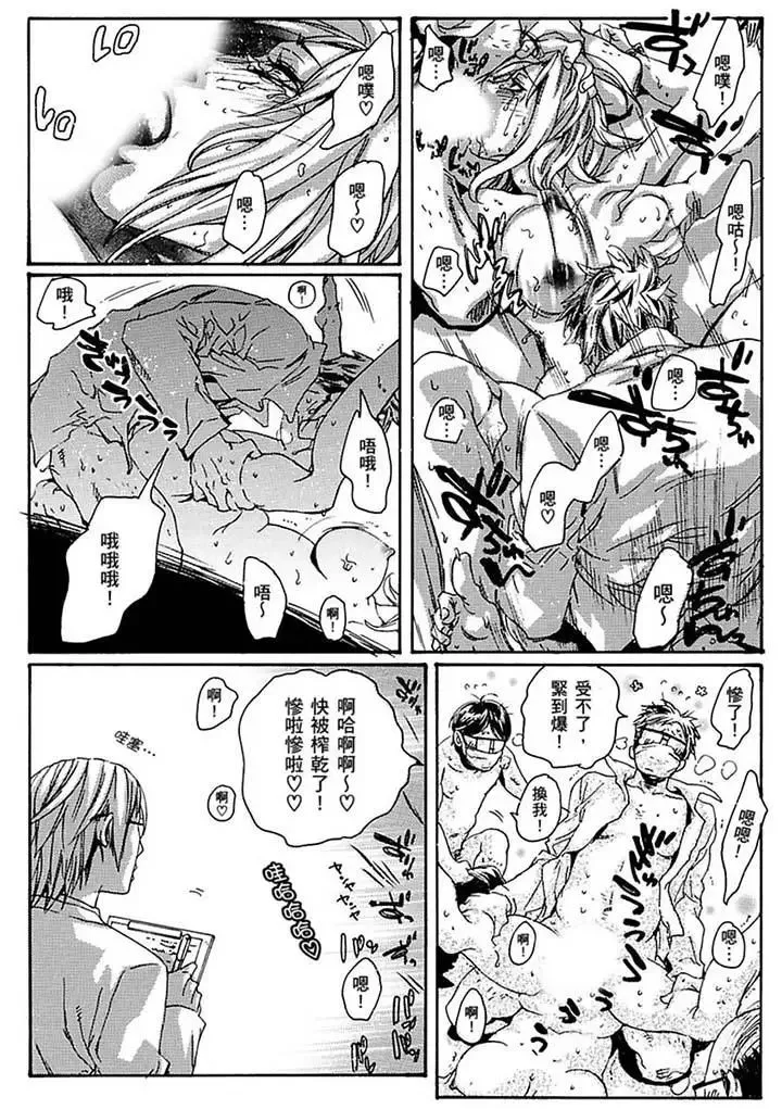 美囚～淩辱的實驗臺～第18話