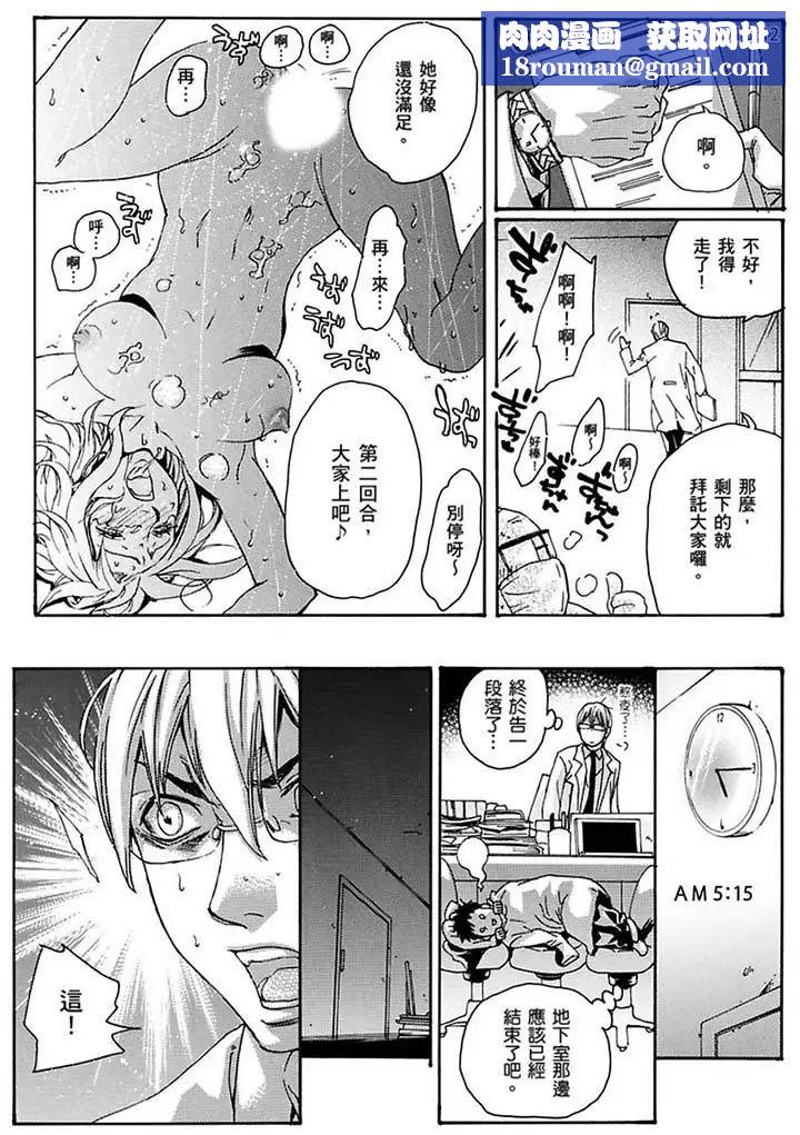 美囚～凌辱的实验臺～第18话