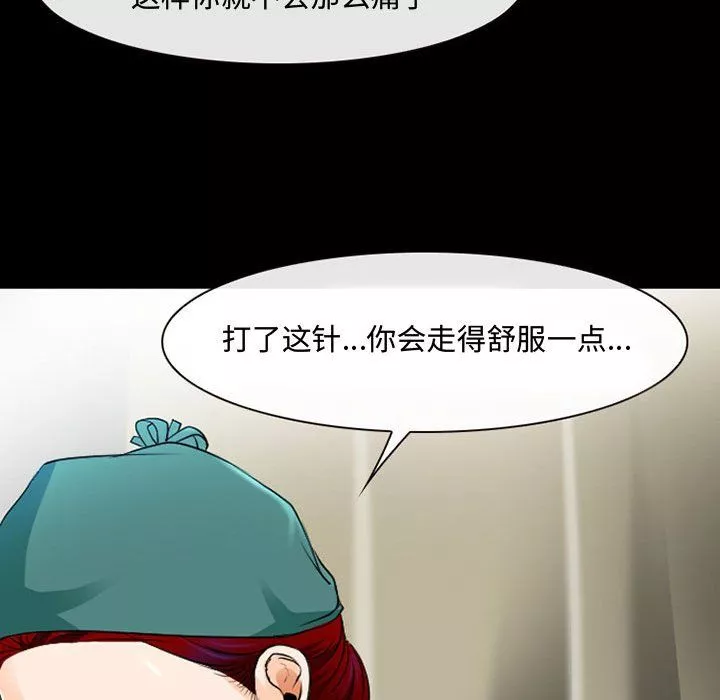 耳畔的神音第31話