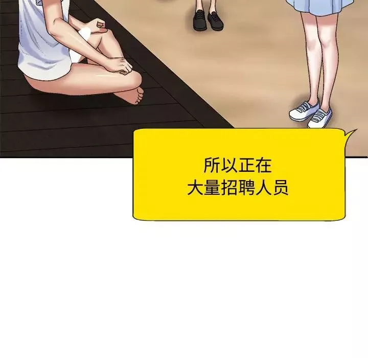 我體內的神君第55話