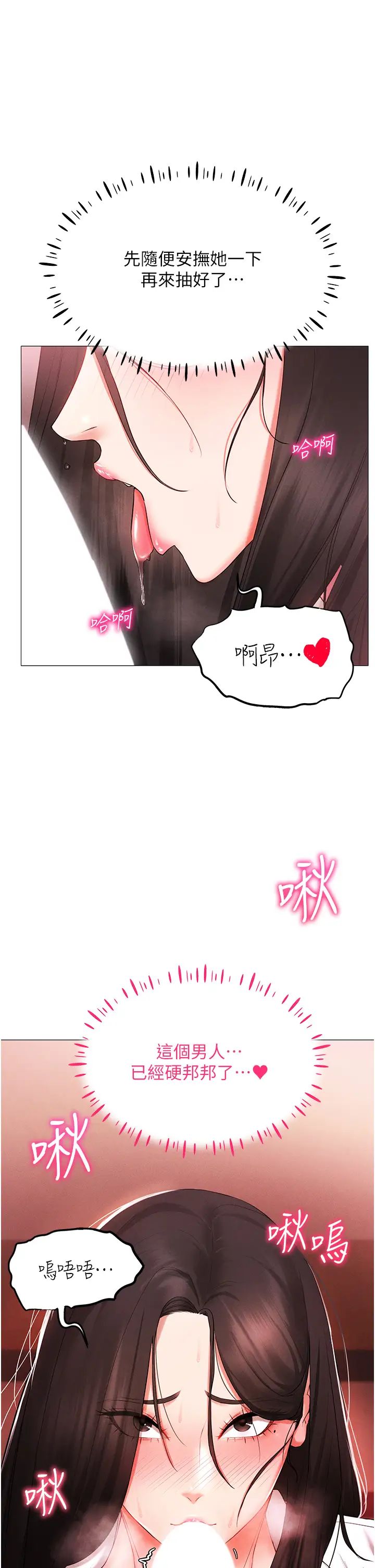 穿入VR成为性域猎人第3话-妳今天就是要来被我干的!