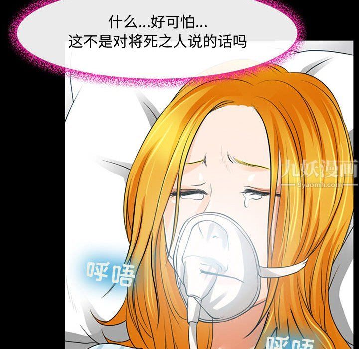 耳畔的神音第31话