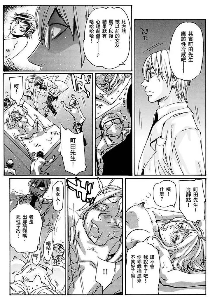 美囚～淩辱的實驗臺～第18話