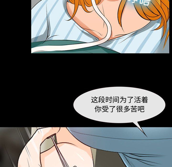 耳畔的神音第31话
