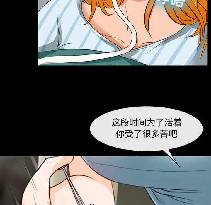 耳畔的神音第31話