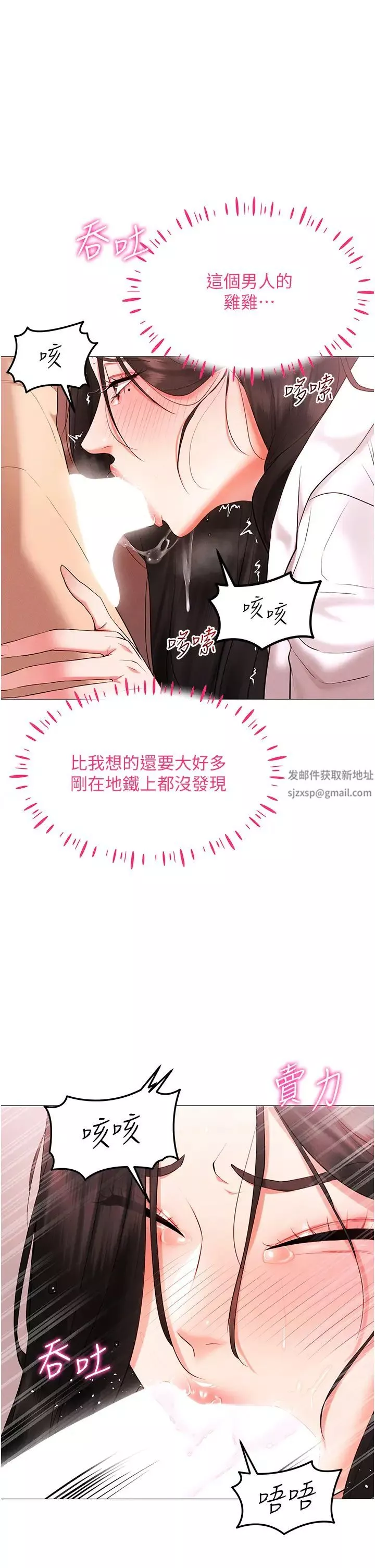 穿入VR成為性域獵人第3話-妳今天就是要來被我幹的!