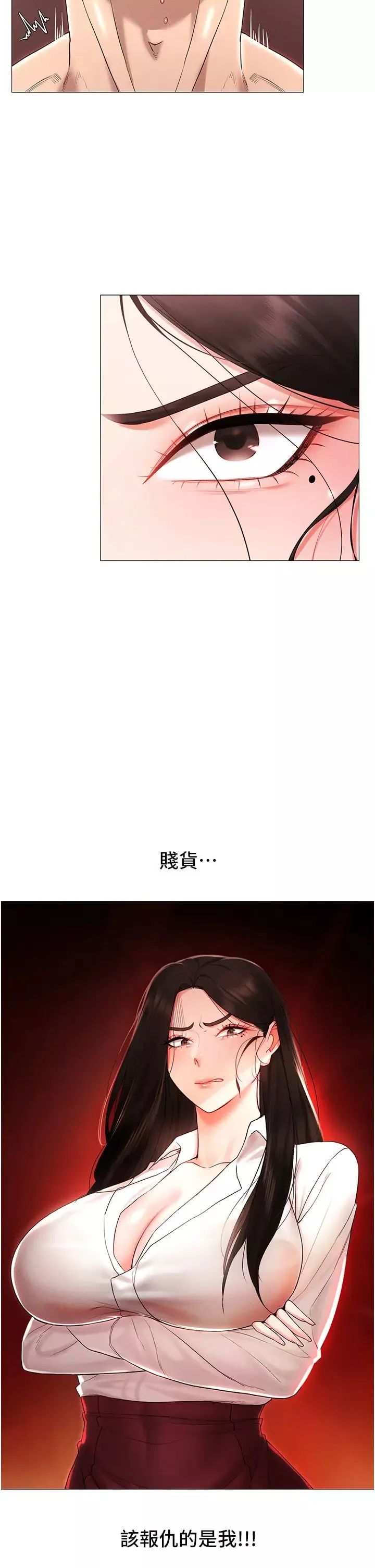 穿入VR成为性域猎人-第3话-妳今天就是要来被我干的! - 图片 15