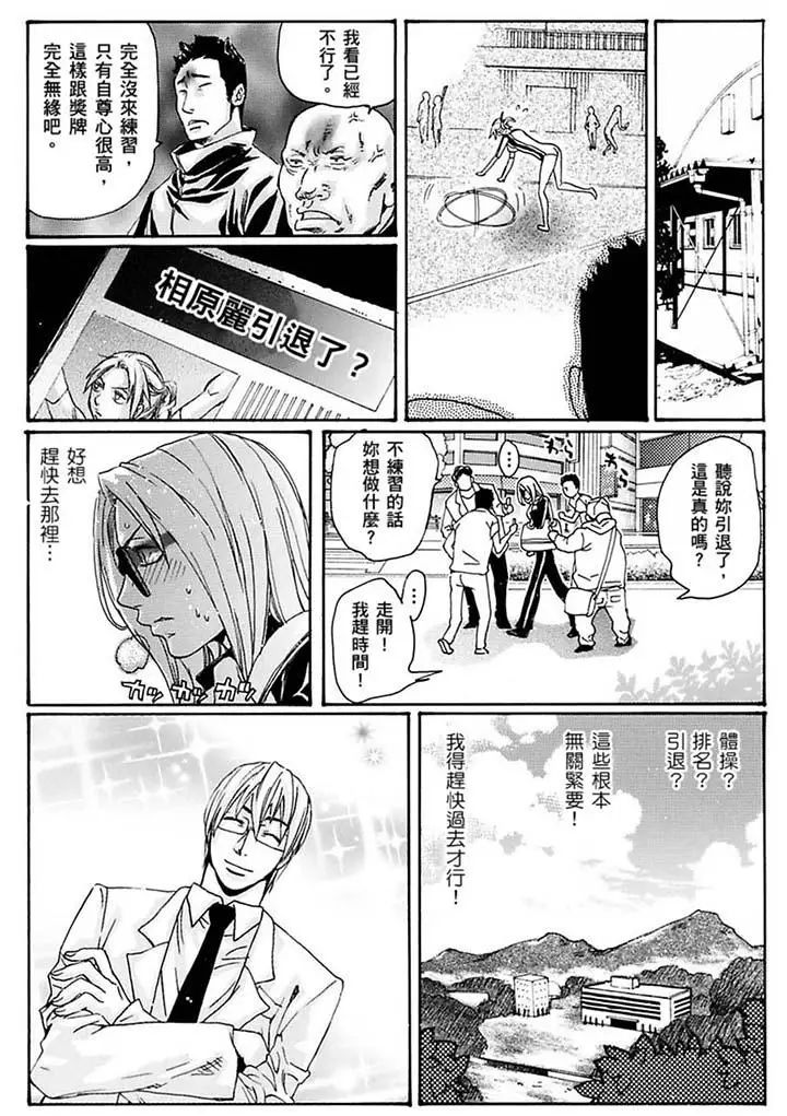 美囚～凌辱的实验臺～第18话