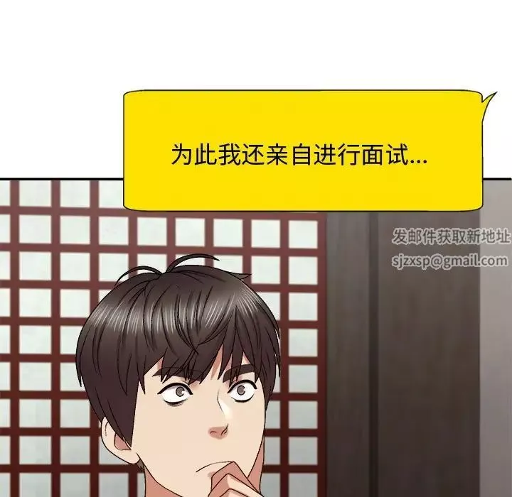 我體內的神君第55話