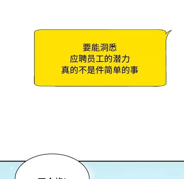 我體內的神君第55話