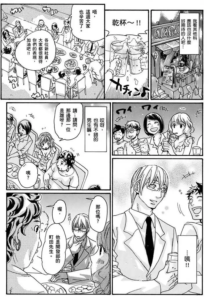 美囚～淩辱的實驗臺～第19話
