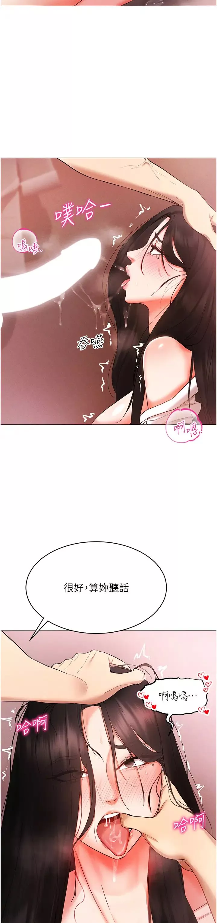穿入VR成為性域獵人第3話-妳今天就是要來被我幹的!