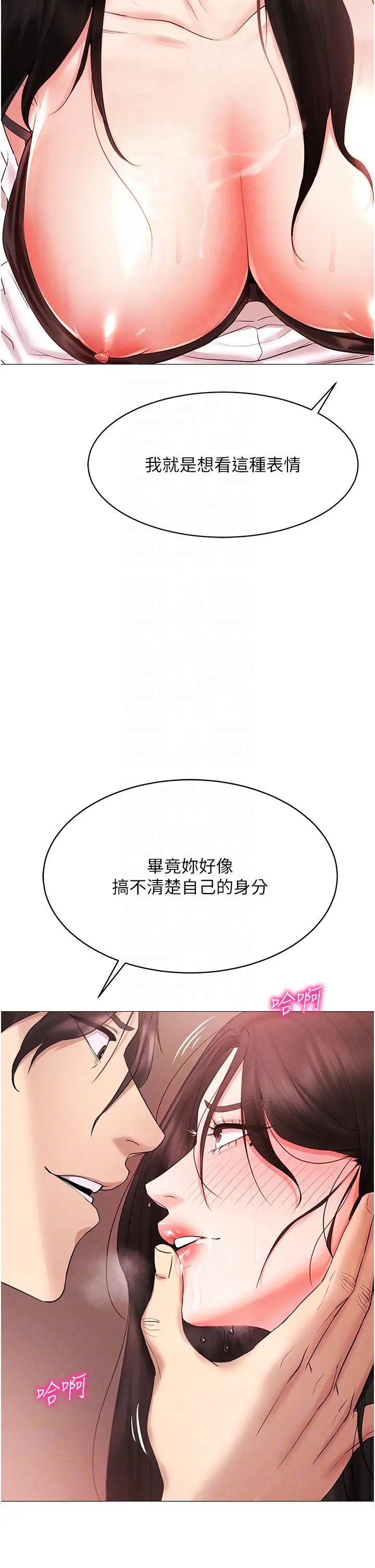 穿入VR成为性域猎人第3话-妳今天就是要来被我干的!