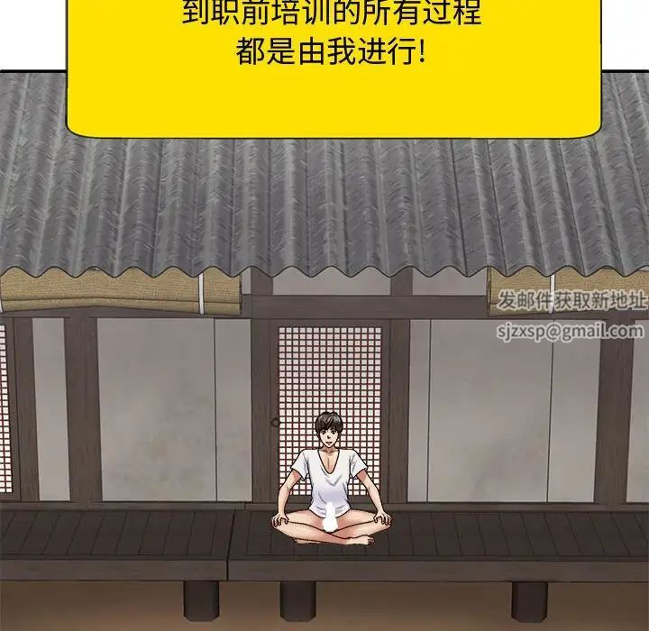 我体内的神君第55话