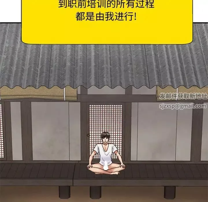 我體內的神君第55話