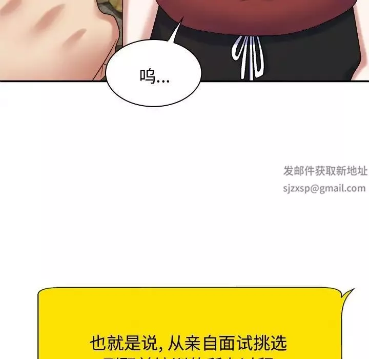 我體內的神君第55話