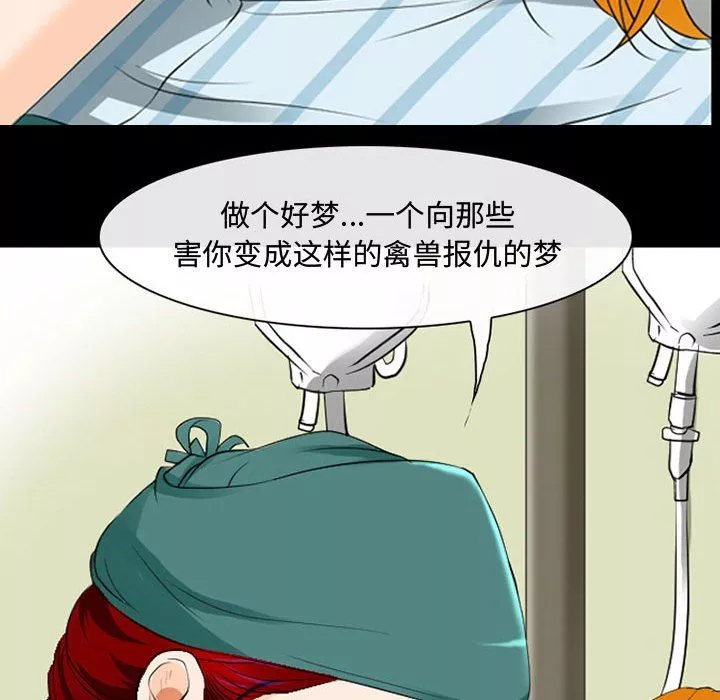 耳畔的神音第31話