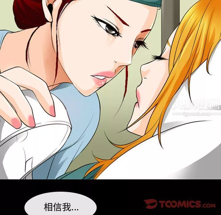 耳畔的神音第31話
