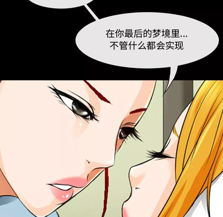 耳畔的神音第31話