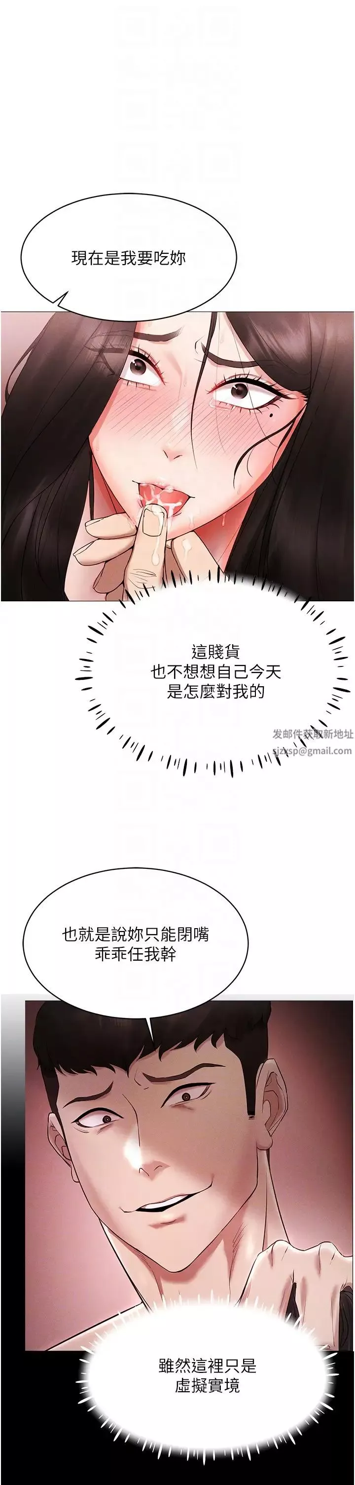 穿入VR成为性域猎人-第3话-妳今天就是要来被我干的! - 图片 26