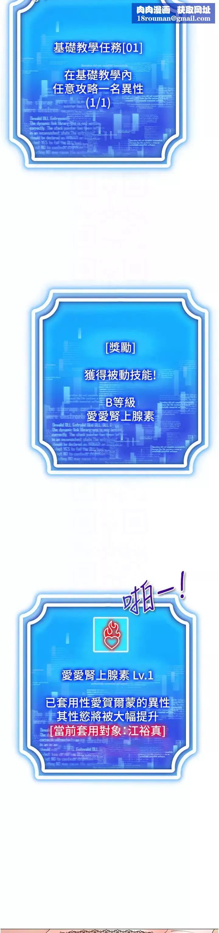 穿入VR成为性域猎人-第3话-妳今天就是要来被我干的! - 图片 28