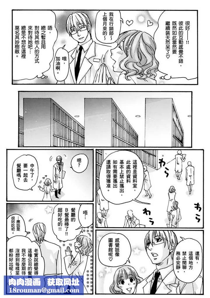 美囚～凌辱的实验臺～第19话