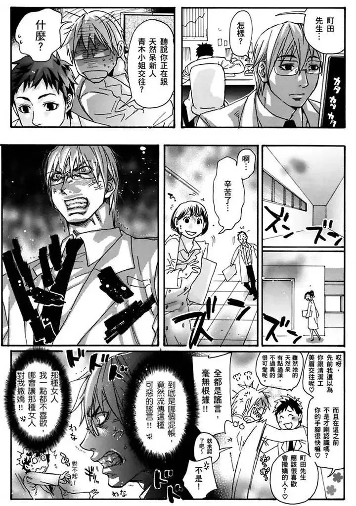 美囚～淩辱的實驗臺～第19話