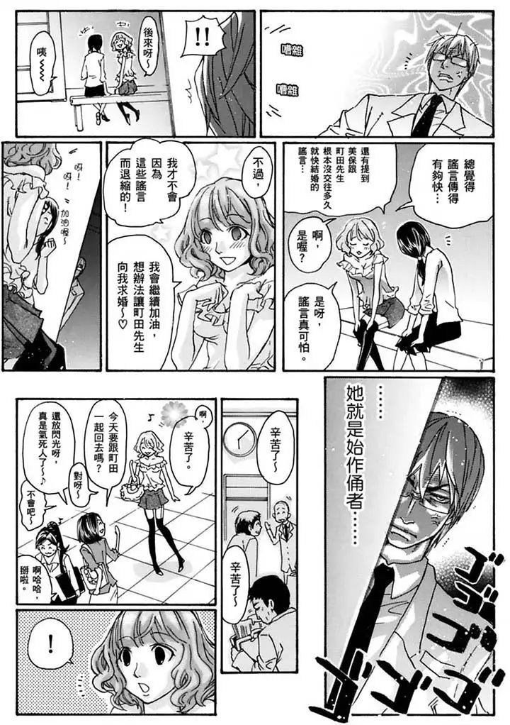 美囚～凌辱的实验臺～第19话