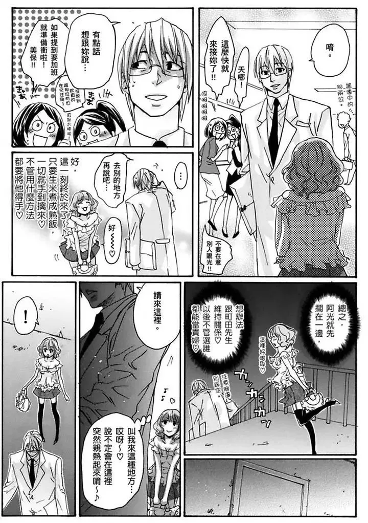 美囚～凌辱的实验臺～-第19话 - 图片 14