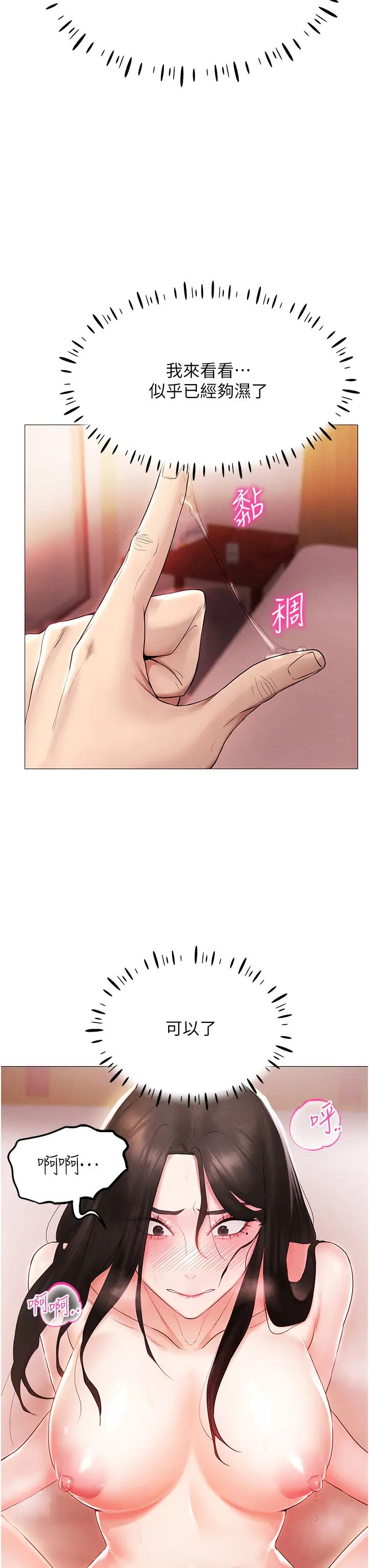 穿入VR成为性域猎人第3话-妳今天就是要来被我干的!