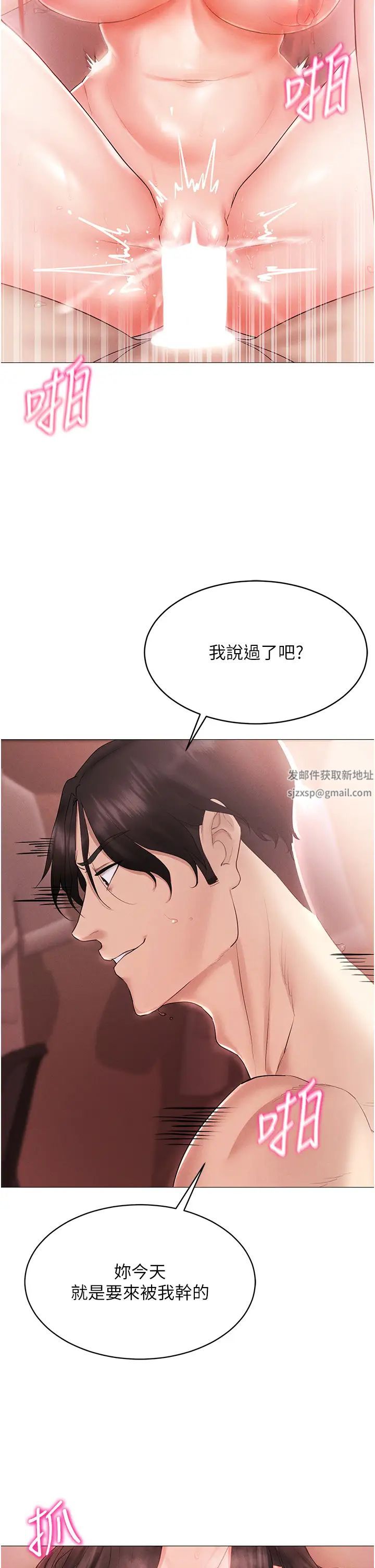 穿入VR成为性域猎人第3话-妳今天就是要来被我干的!