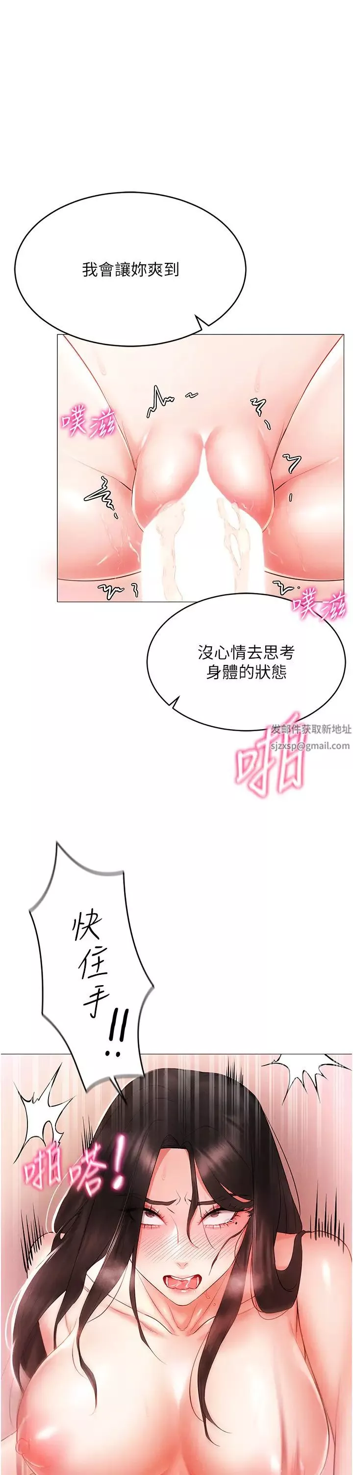 穿入VR成为性域猎人-第3话-妳今天就是要来被我干的! - 图片 45