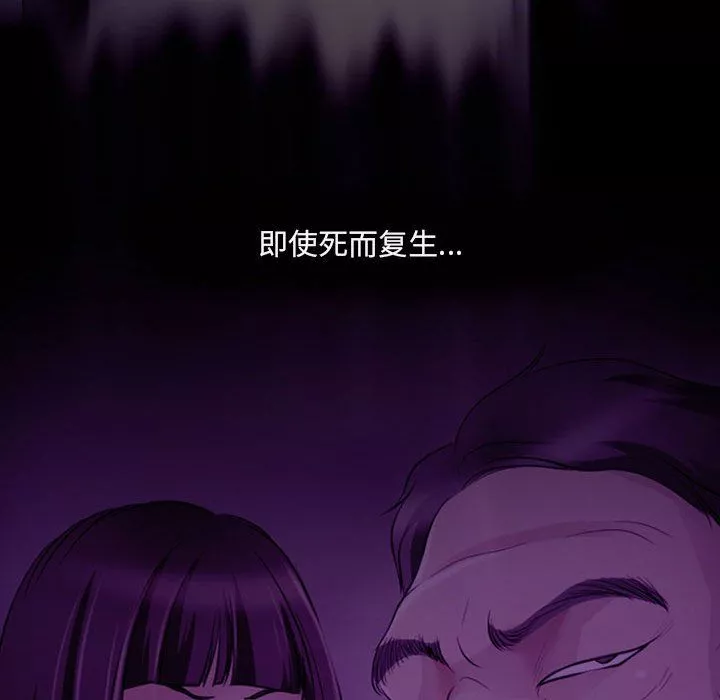 耳畔的神音-第31话 - 图片 90