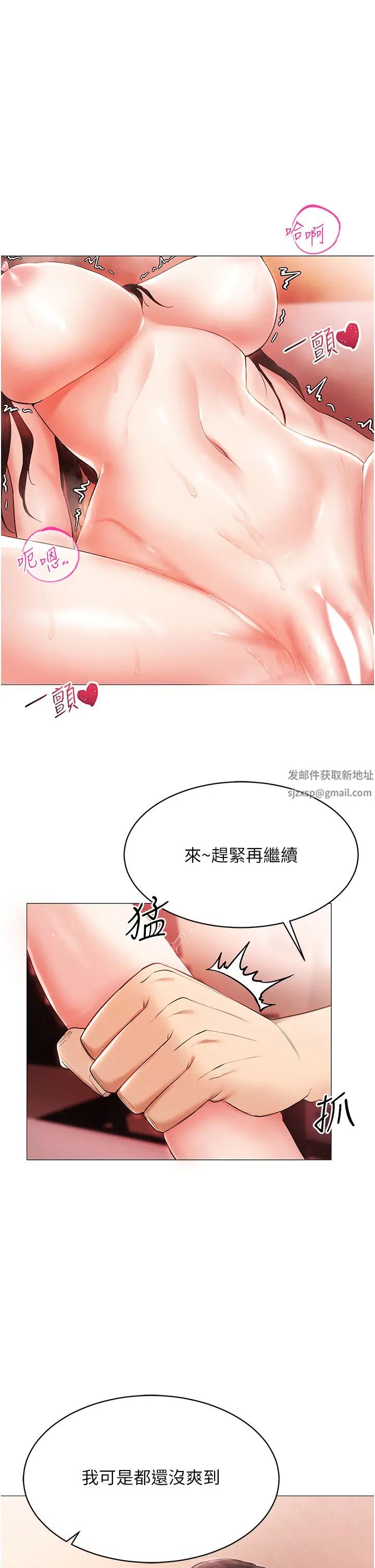 穿入VR成为性域猎人第3话-妳今天就是要来被我干的!