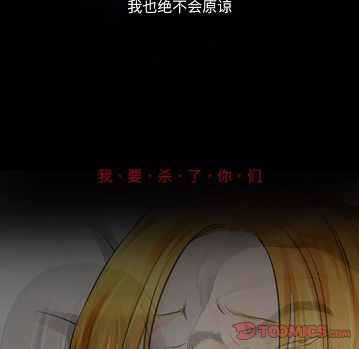 耳畔的神音第31話