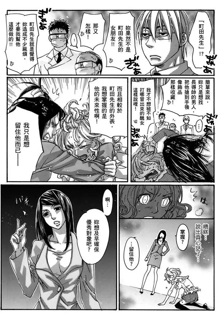 美囚~凌辱的实验臺~第20话