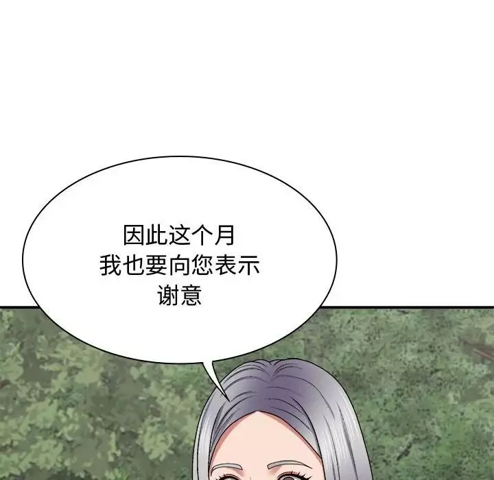 我體內的神君第55話