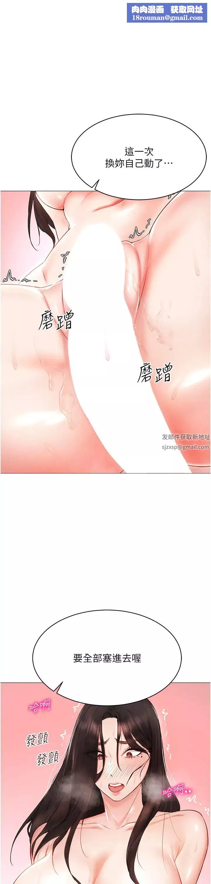 穿入VR成為性域獵人第4話-李鎮宇玩傢，歡迎回來