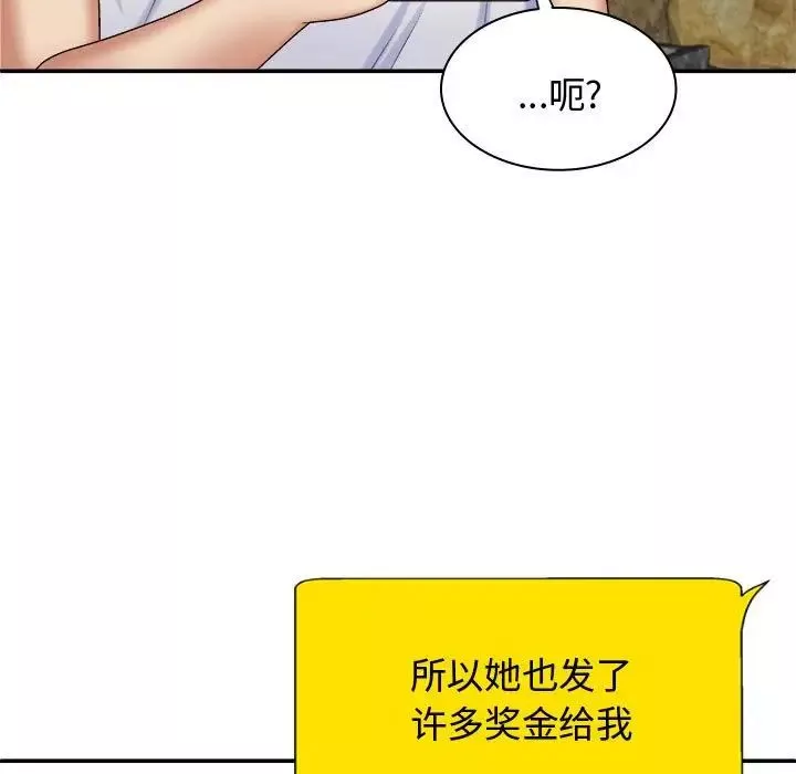 我体内的神君-第55话 - 图片 107