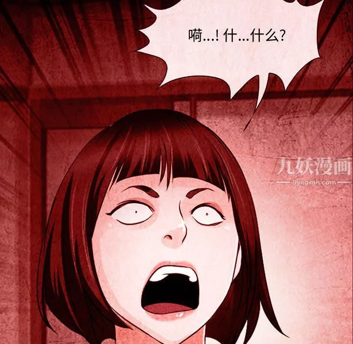 耳畔的神音-第31话 - 图片 98