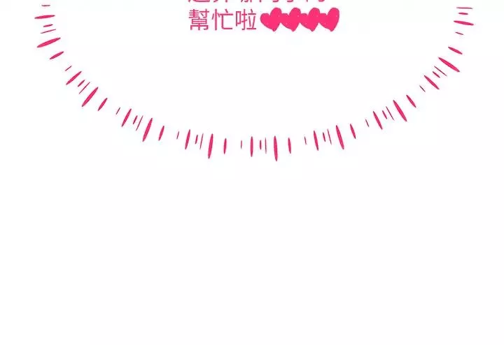穿入VR成为性域猎人-第4话-李镇宇玩傢，欢迎回来 - 图片 4