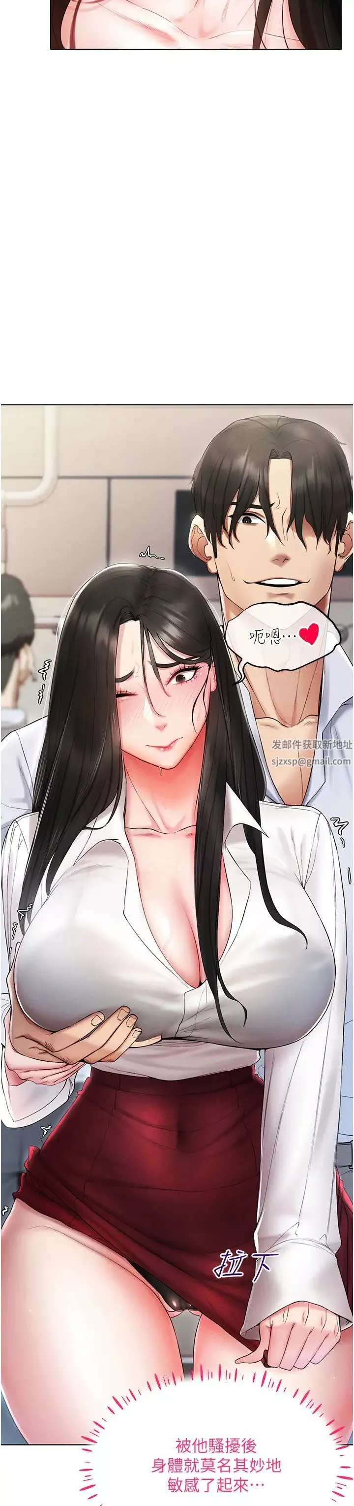 穿入VR成為性域獵人第4話-李鎮宇玩傢，歡迎回來