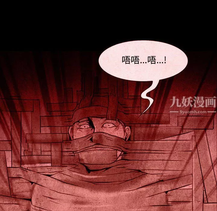 耳畔的神音第31話