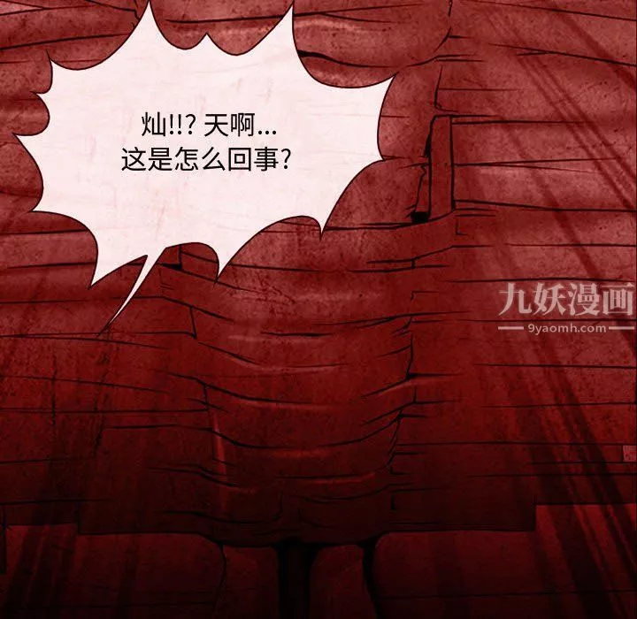耳畔的神音第31話