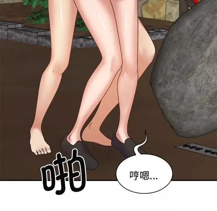 我体内的神君-第55话 - 图片 113