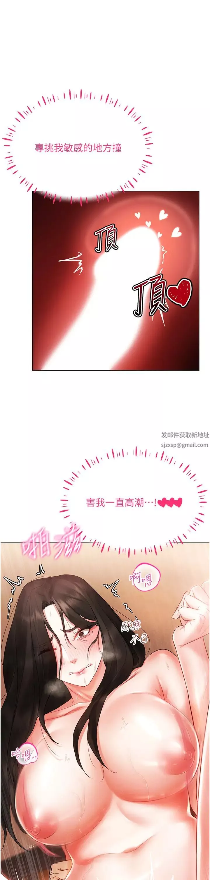 穿入VR成为性域猎人-第4话-李镇宇玩傢，欢迎回来 - 图片 12