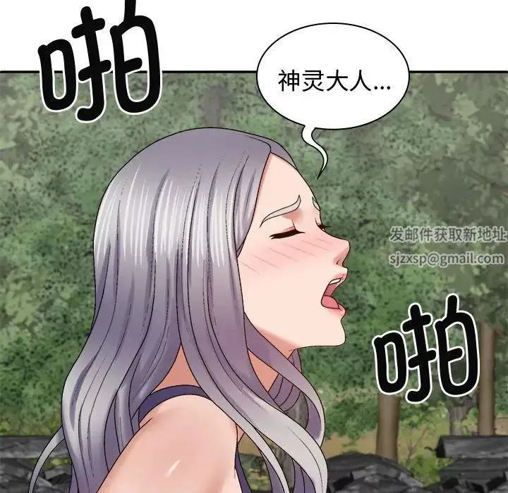 我體內的神君第55話